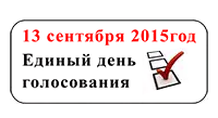 Выборы